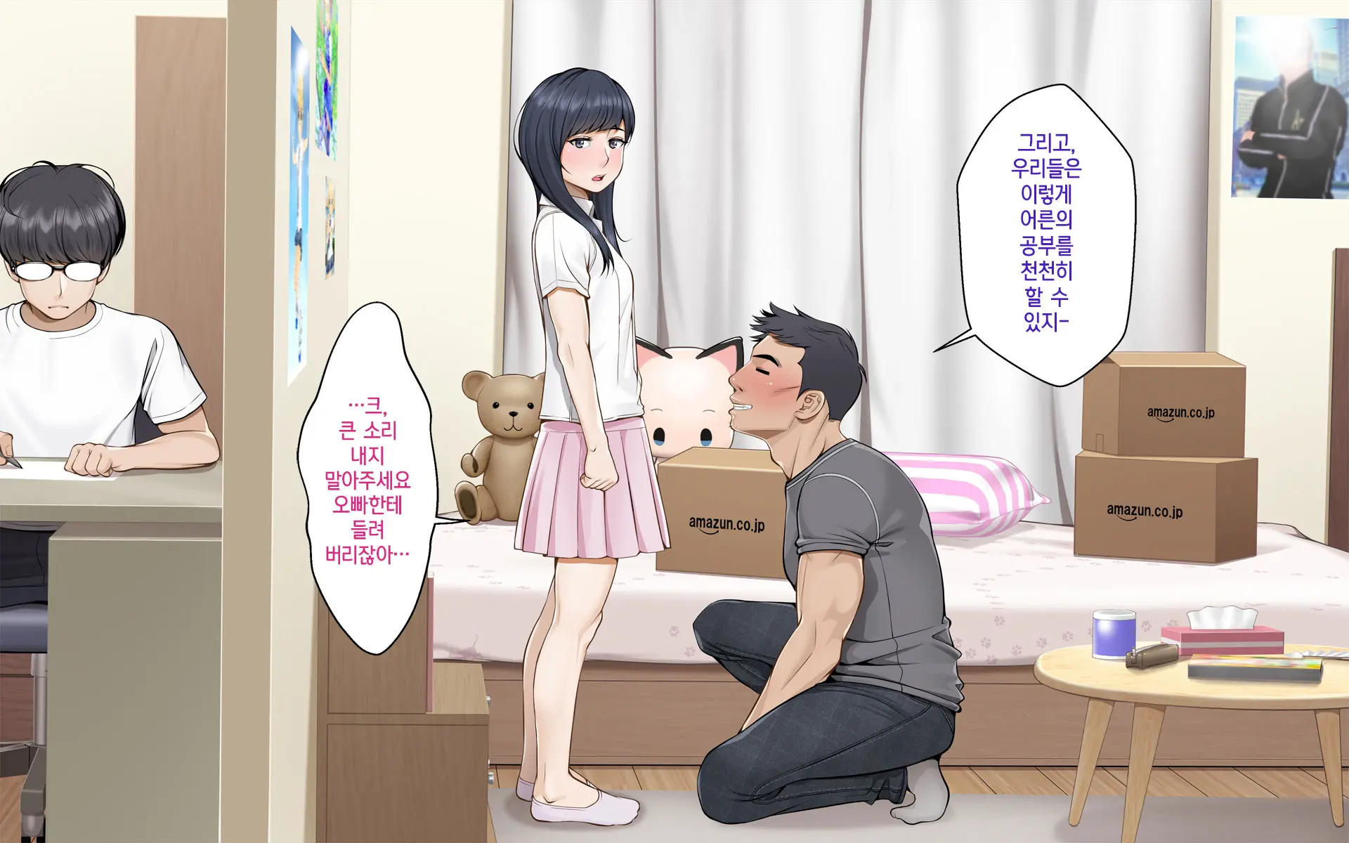 Misuzu No Heya ~Hikikomori Imouto No Torarekata~ | 미스즈의 방 히키코모리 여동생을 빼앗기는 방법